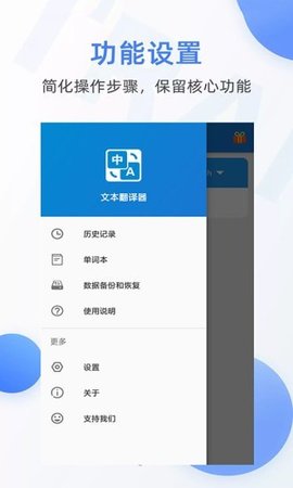 随手翻译器App破解版