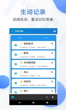 随手翻译器Appapp