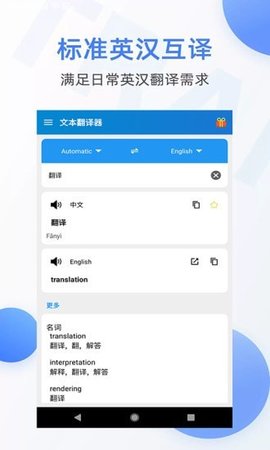 随手翻译器App破解版