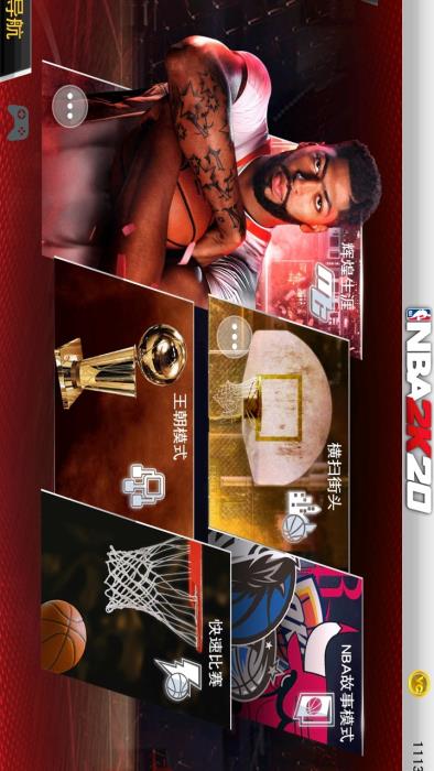 nba2k20免root带数据包版下载