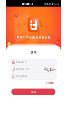 聚惠优选APP官网最新版