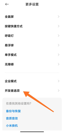 miui13极致模式开启方法