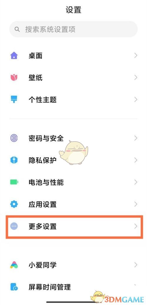 miui13极致模式开启方法