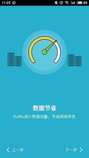 puffin浏览器最新版官网下载