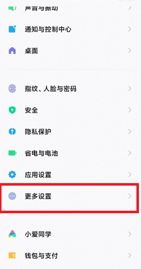 miui13内存扩展设置方法