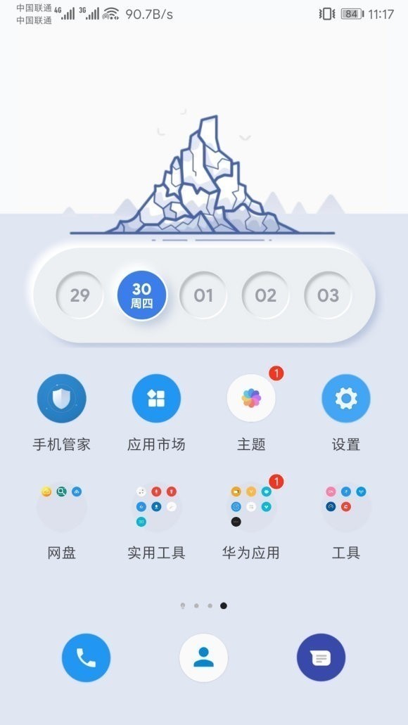 微信分身版ios下载