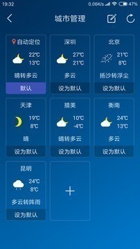 天气预报下载2022最新版