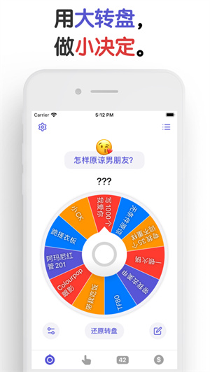 小决定app最新版免费下载