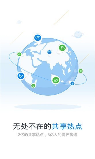 万能钥匙wifi自动解锁最新版2021