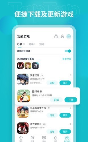 taptap官网下载安卓