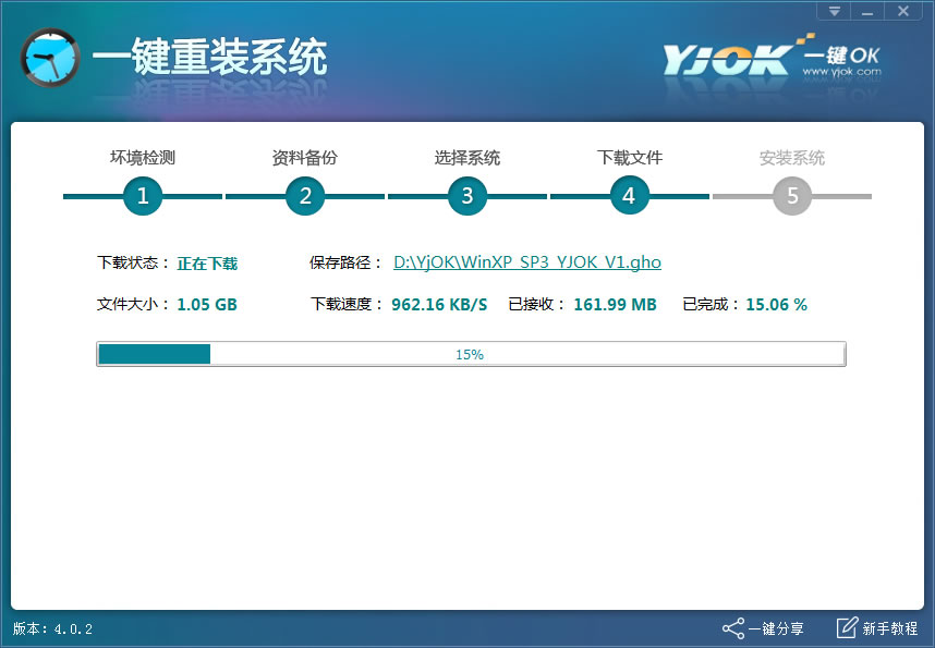 电脑一键重装系统图文详解