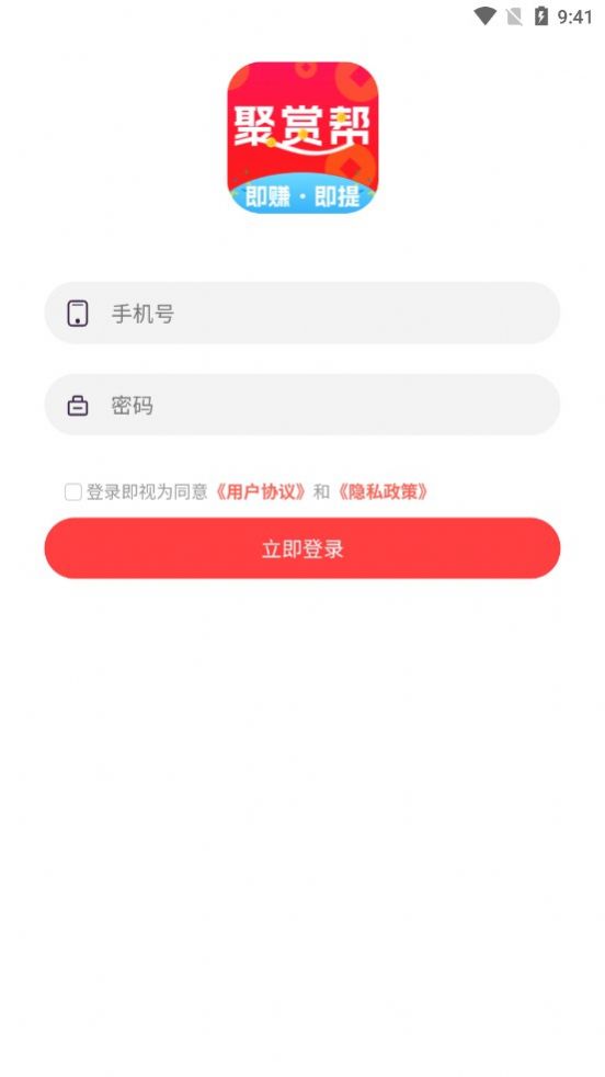 聚赏帮2023版最新下载