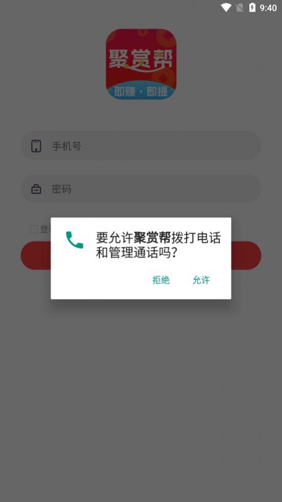 聚赏帮2023版最新下载