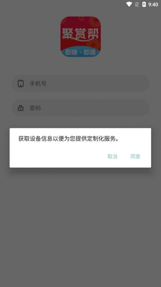 聚赏帮2023版最新下载