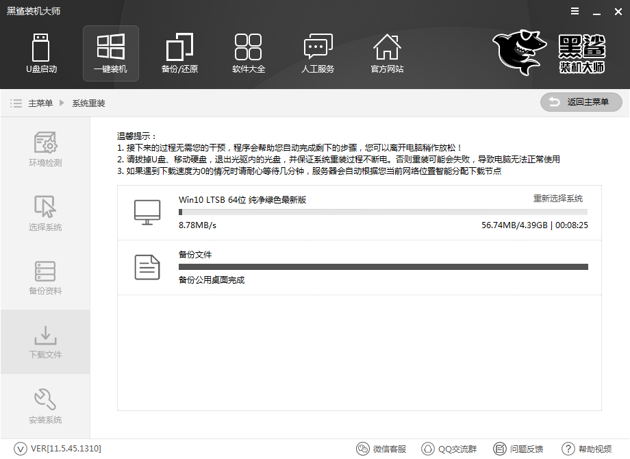 一键重装win10系统教程