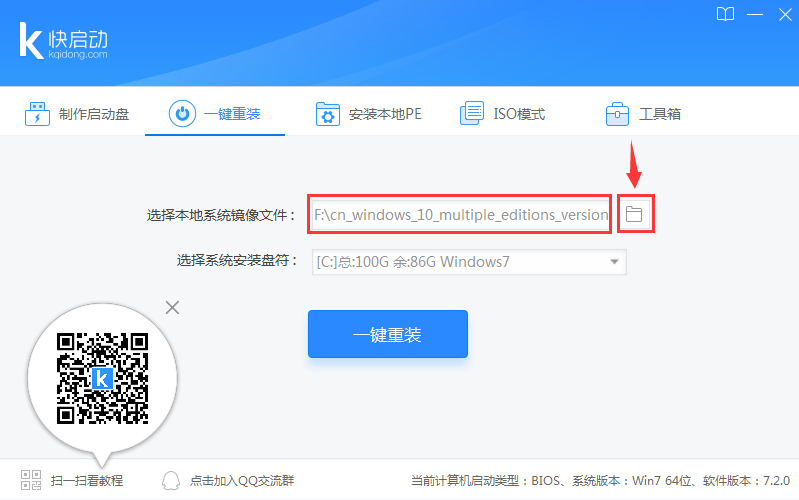 电脑一键重装win10系统步骤