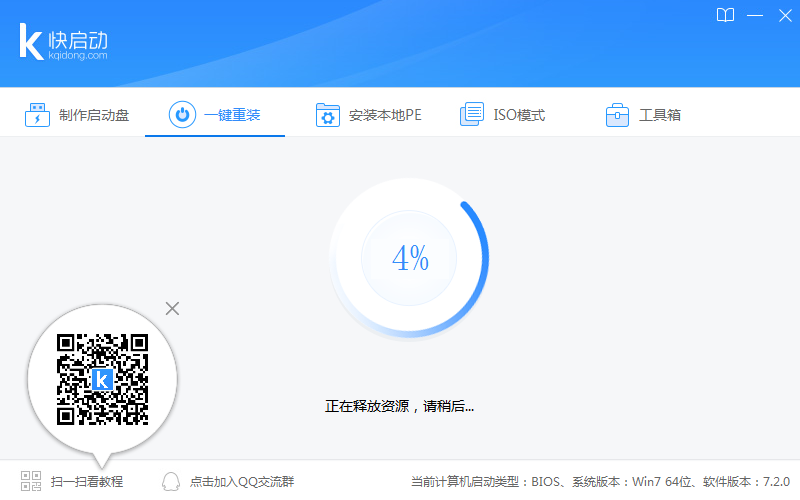 电脑一键重装win10系统步骤