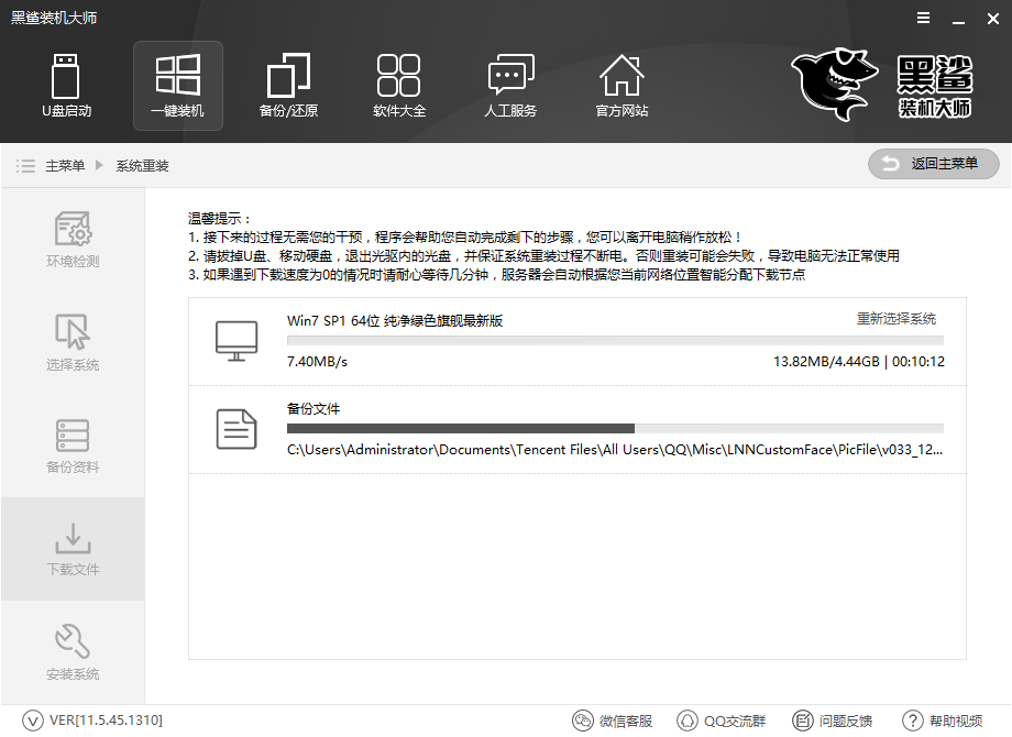 电脑一键重装win7系统教程