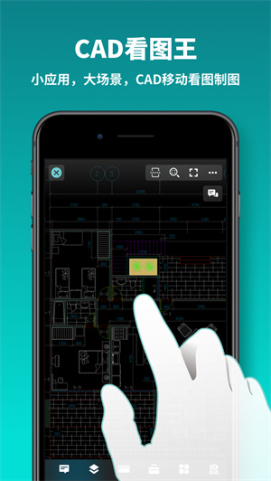 CAD看图王app最新版免费下载安卓