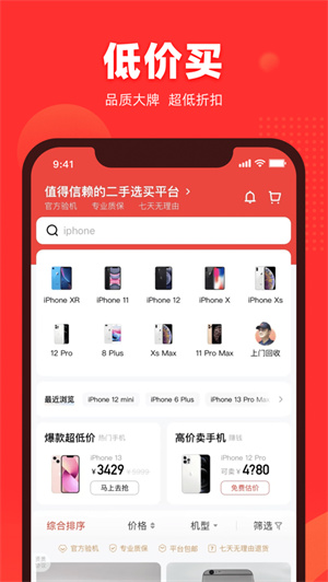 找靓机app2023最新版免费下载安卓