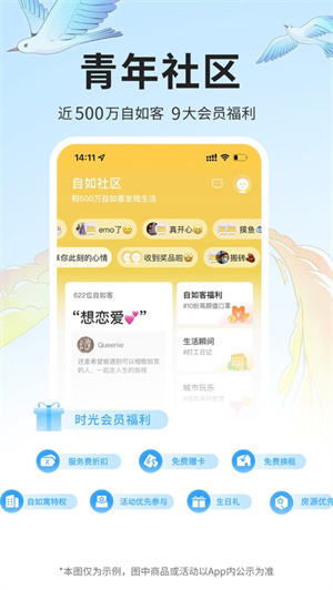 自如app最新版免费下载ios