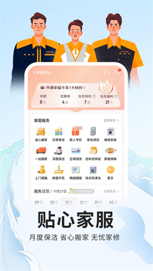 自如app最新版免费下载ios