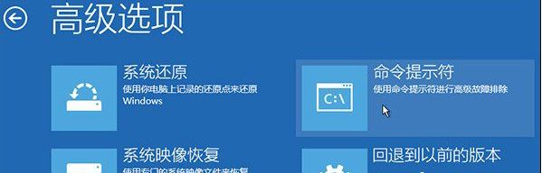 电脑手动修复Windows系统引导文件