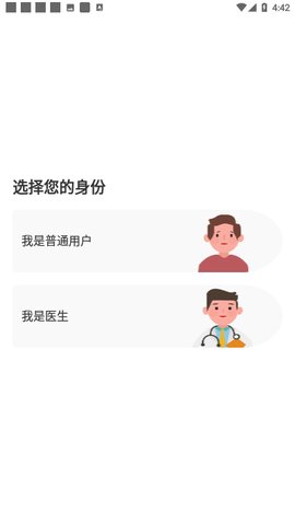 人民好医生手机客户端app官网版