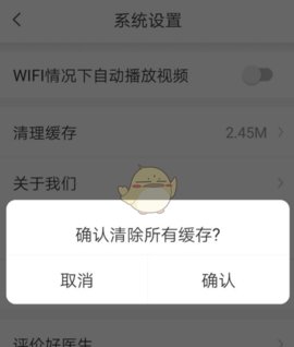 人民好医生手机客户端app官网版