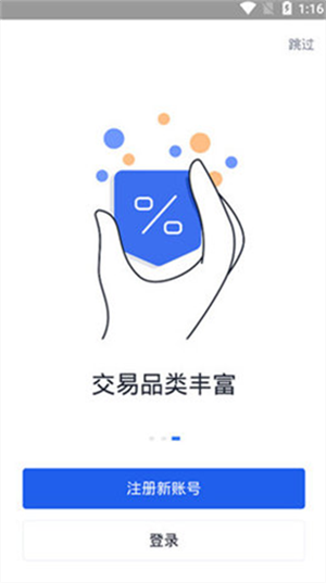 欧易交易平台app下载最新版本