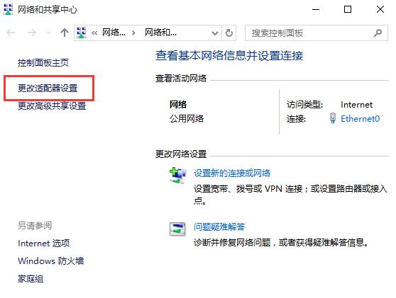 win10系统dns未响应处理方法