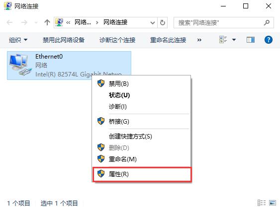 win10系统dns未响应处理方法