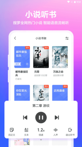 真果浏览器app免费版