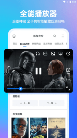 真果浏览器app免费版