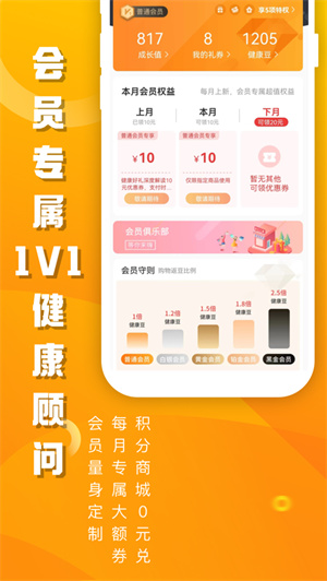 优健康app下载安装最新版