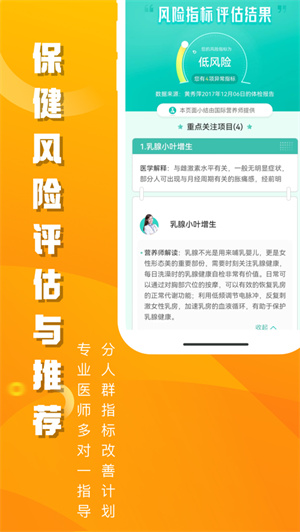 优健康app下载安装最新版