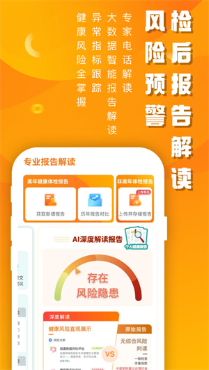 优健康app下载安装最新版