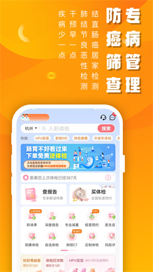 优健康app下载安装最新版