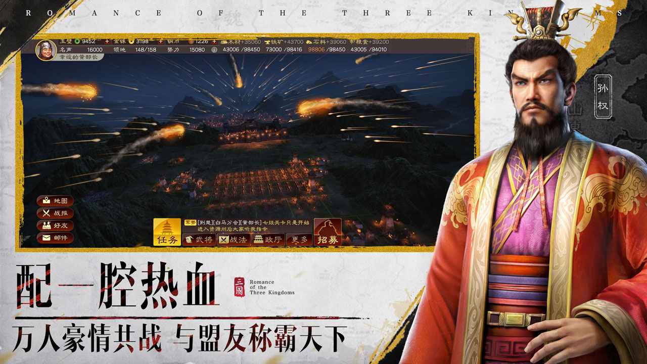 三国志战略版3d