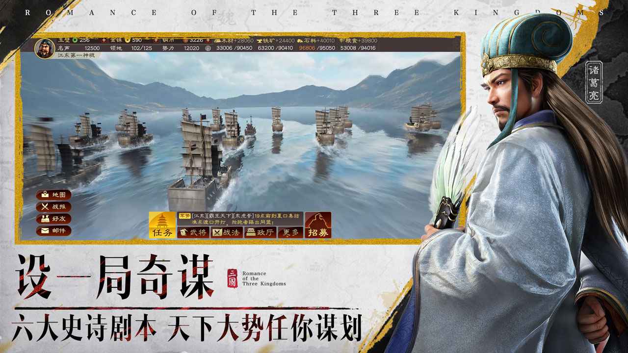 三国志战略版3dapp安卓版