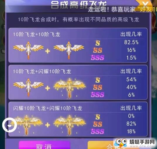 萌龙大作战无限钻石app