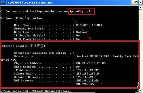 xp系统查看ip地址方法