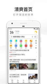 uc浏览器下载安装2021最新版