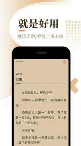 书阁App免费版