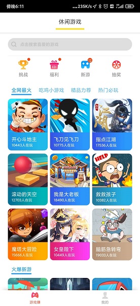 好运红包版app下载