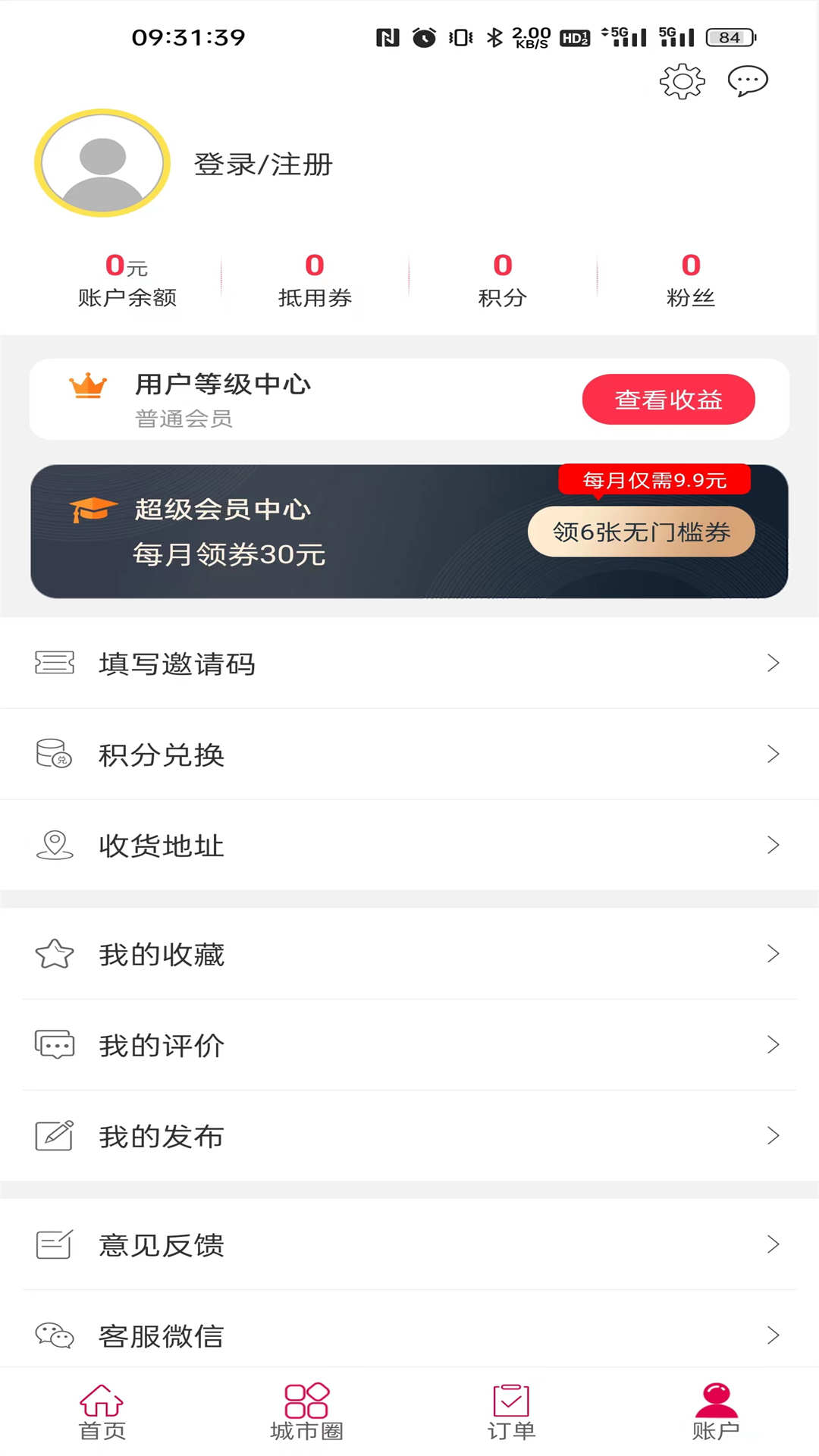 幸福潮城app最新版