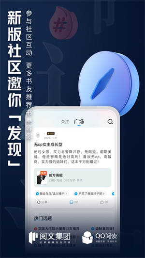 QQ阅读app免费版下载