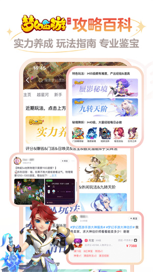 网易大神app安卓版下载最新版