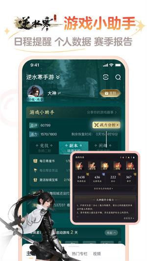 网易大神app安卓版下载最新版