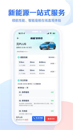 易车汽车报价app最新版免费下载安卓